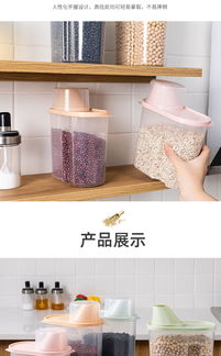 匯管家廚房收納利器 加厚大號帶蓋五谷雜糧罐，守護您的廚房健康與整潔